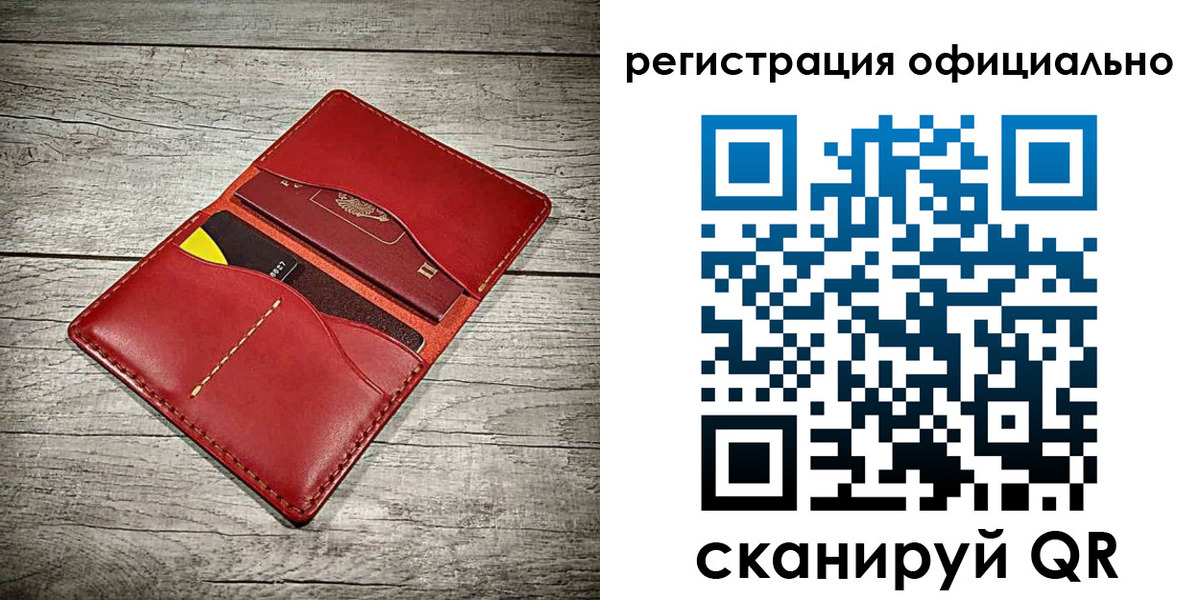 временная регистрация недорого в Абазе