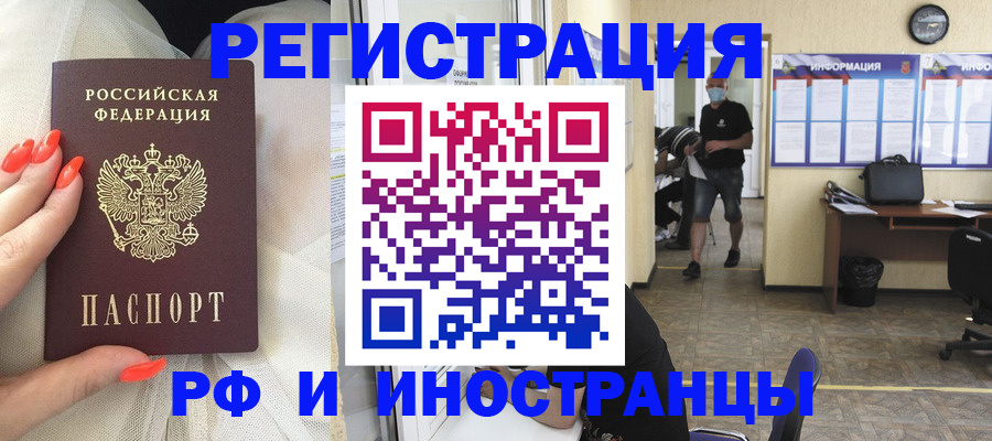 регистрация в Абазе