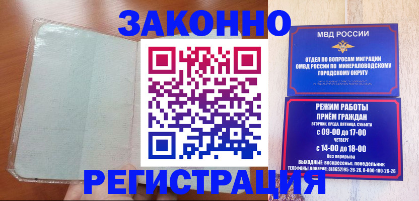 прописка гарантия в Абазе