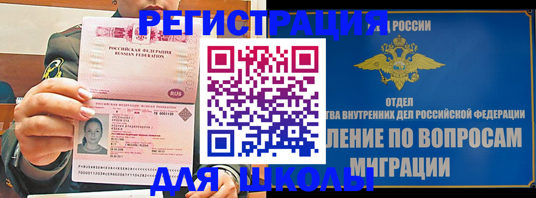 прописка иностранных граждан в Абазе